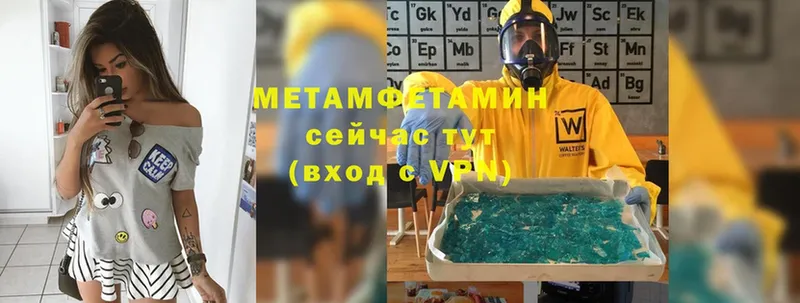 МЕТАМФЕТАМИН винт  Чкаловск 